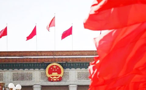 十三屆全國(guó)人大常委會(huì)專題講座第十八講 我國(guó)的中央和地方財(cái)政關(guān)系