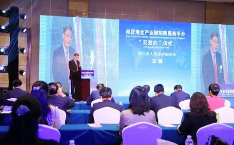 助力?？诖罱ā白再Q(mào)港全產(chǎn)業(yè)鏈招商服務(wù)平臺” 城望集團(tuán)應(yīng)邀參加“云簽約”