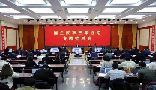 歷史性突破，國(guó)有企業(yè)公司制改革基本完成！中長(zhǎng)期激勵(lì)等方面將迎新動(dòng)作