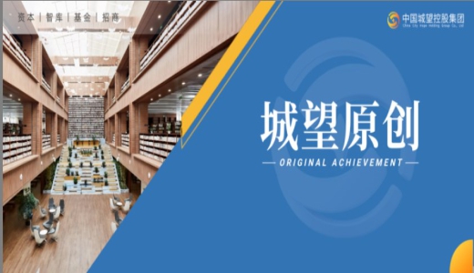 重磅丨2025年地市級市場化經(jīng)營國資平臺總資產(chǎn)排名榜單