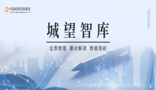 收藏丨2024年國(guó)資委深化國(guó)企改革各項(xiàng)重點(diǎn)要求梳理