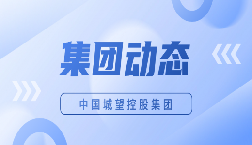 集團(tuán)動(dòng)態(tài)丨深入交流！日照市嵐山區(qū)副區(qū)長牛振一行到城望集團(tuán)調(diào)研交流