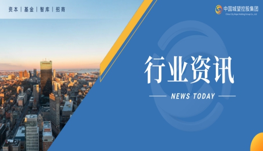 央行5000億元支持服務(wù)消費重點領(lǐng)域和養(yǎng)老產(chǎn)業(yè)，城投有何發(fā)展機遇？