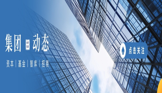 集團(tuán)動(dòng)態(tài)丨煙臺(tái)市審計(jì)局劉云鵬副局長(zhǎng)到訪城望集團(tuán)，共探國(guó)企改革與“十五五”發(fā)展新路徑