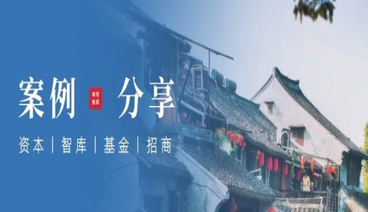 案例分享丨鎮(zhèn)級國資平臺實現(xiàn)發(fā)債突破！