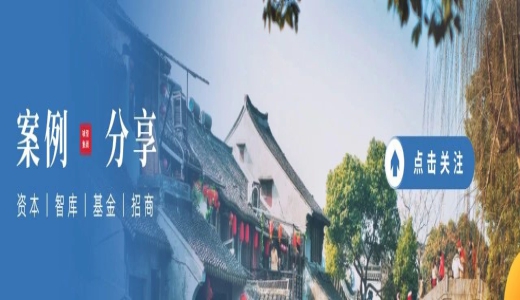 案例分享丨全國首單！縣域科創(chuàng)類國企資產(chǎn)不足百億卻斬獲AAA評級