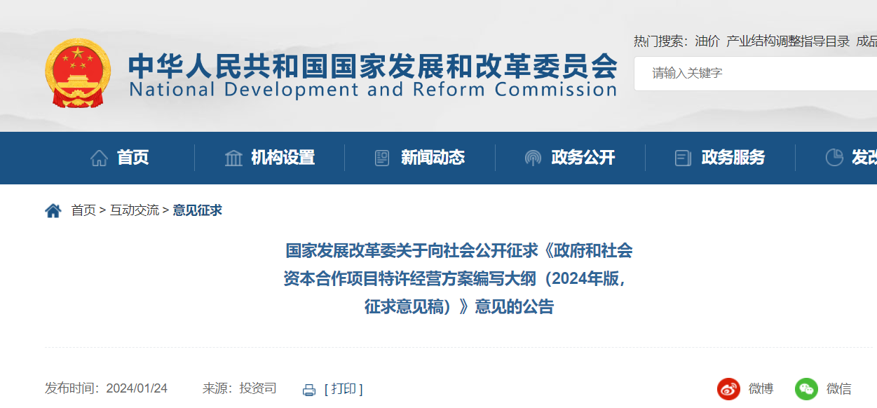 微信圖片_20240129150749 微信圖片_20240129150749