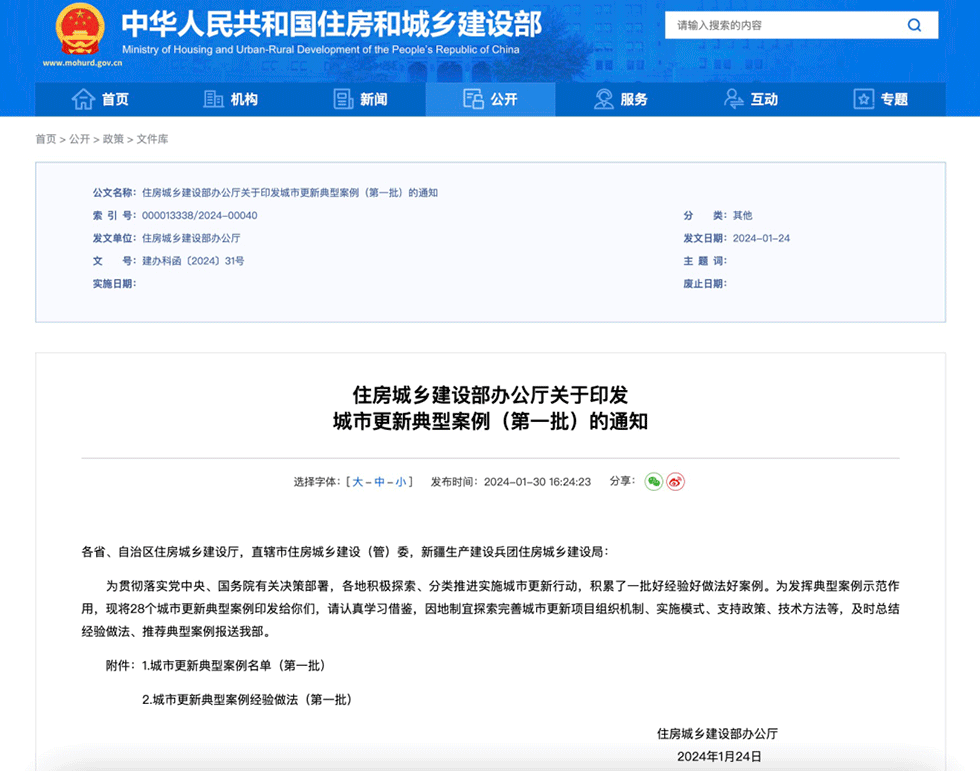 微信圖片_20240202165142 微信圖片_20240202165142