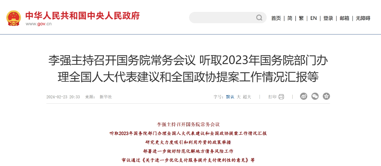 微信圖片_20240227155007 微信圖片_20240227155007